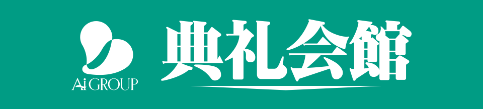 ロゴ：典礼会館